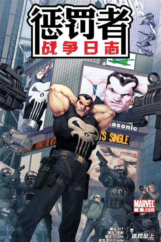 《惩罚者战争日志》Marvel创作 PDF版漫画下载【01-26卷完结】-DXSC18大向
