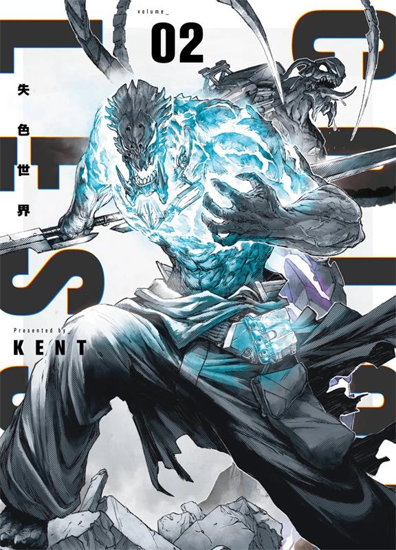 《失色世界》kent创作 PDF版漫画下载【01-6卷连载】【积极更新中】-DXSC18大向