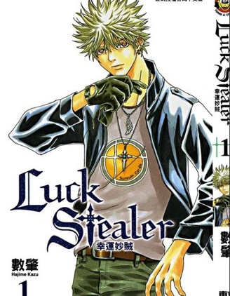《盗运者》がつぃに创作 PDF版漫画下载【01-7卷完结】【电子漫画】-DXSC18大向