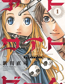 《爱特薇特游戏》新川直司创作 PDF版漫画下载【01-26话完结】【电子漫画】-DXSC18大向