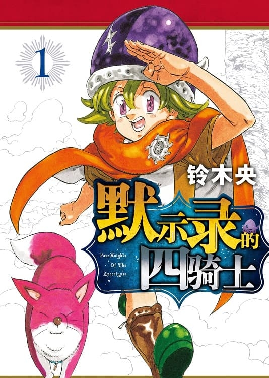 《失落的碎片》铃木央创作 MOBI版资源下载【第01-09卷+78-132话连载】【积极更新中】-DXSC18大向