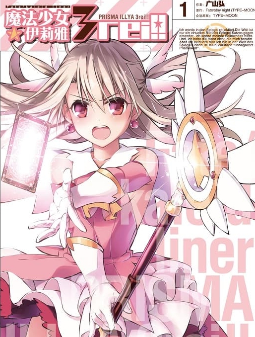《魔法少女☆伊莉雅 3rei!!》广山弘创作 MOBI版漫画下载【第01-13卷连载】【积极更新中】-DXSC18大向