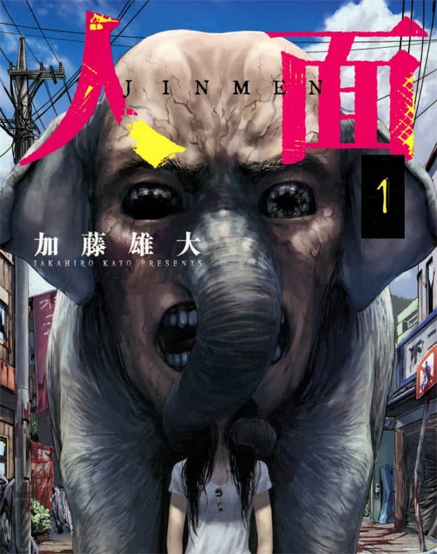 《人面》加藤雄大创作 PDF版资源下载【第01-75话连载】【电子版漫画】-DXSC18大向