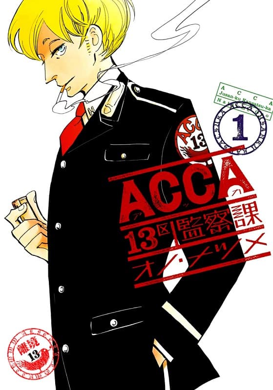 图片[1]-《ACCA13区监察课》小野夏芽创作 MOBI版资源下载【第01-06卷完+外传】【电子版漫画】-DXSC18大向
