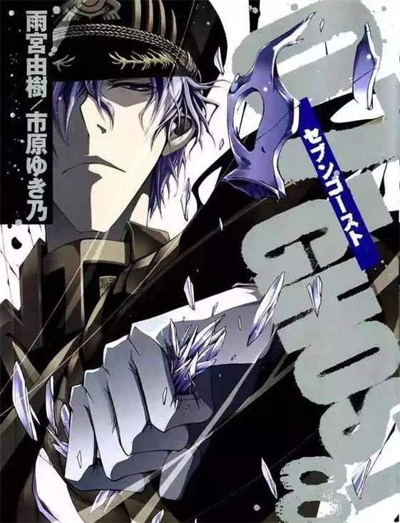 《神幻拍档》雨宫由树创作 PDF版资源下载【第01-08卷完结】【电子版漫画】-DXSC18大向