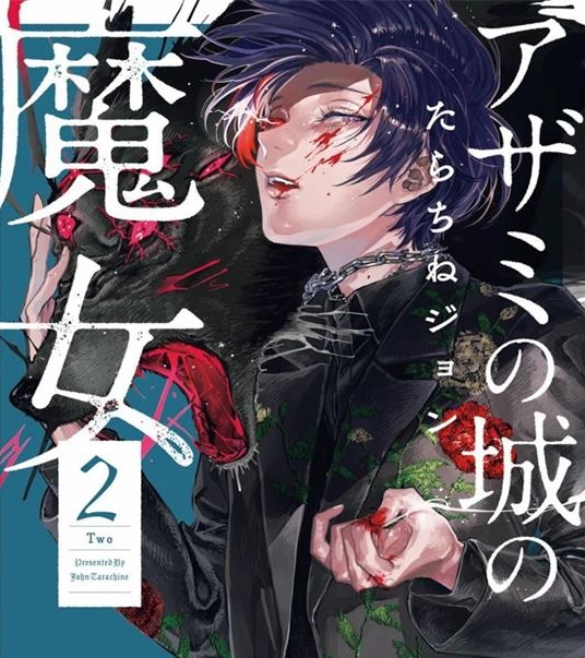 《薊草之城的魔女》たらち创作 PDF版电子漫画下载【第01-20话完结】-DXSC18大向