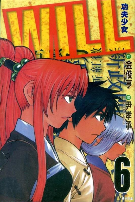 《功夫少女》尹孝承创作 PDF版电子漫画下载【第01-7卷完结】-DXSC18大向