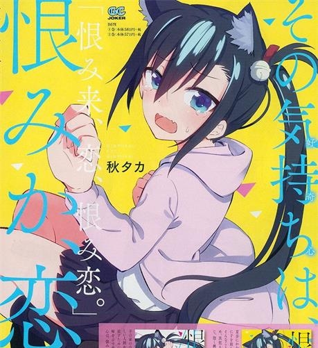 《怨恋》秋タカ  创作 PDF版电子漫画下载【第01-62话完结】-DXSC18大向