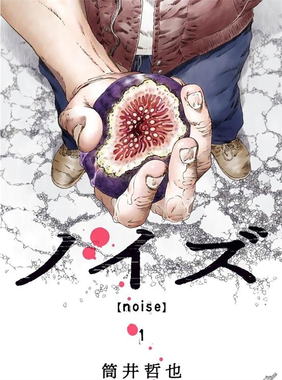 《噪音》筒井哲也创作 PDF版电子漫画下载【第01-23话完结】-DXSC18大向