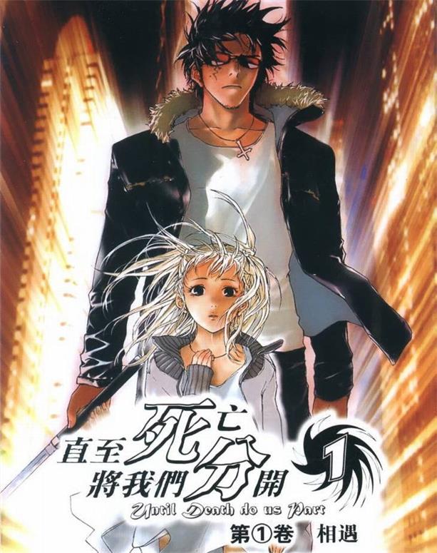 《直至死亡将我们分开》DOUBLE-S创作 PDF版电子漫画下载【第01-15卷连123-214话完结】-DXSC18大向