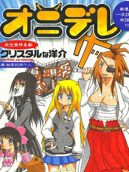 《鬼娇》洋介创作 PDF版电子漫画【01-138话完结】-DXSC18大向