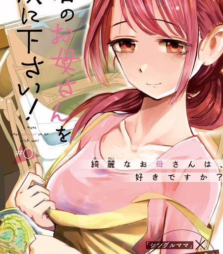 《给我您妈》田泽裕创作 PDF版电子漫画【01-33话完结】-DXSC18大向