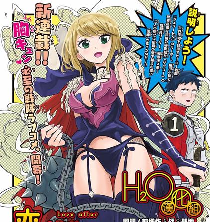 《恋爱要在世界征服后》野田宏创作 PDF版电子漫画【01-37话完结】-DXSC18大向