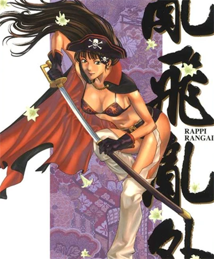 《乱飞乱外》 田中保左奈创作 PDF版漫画下载【第01-09卷完结】-DXSC18大向