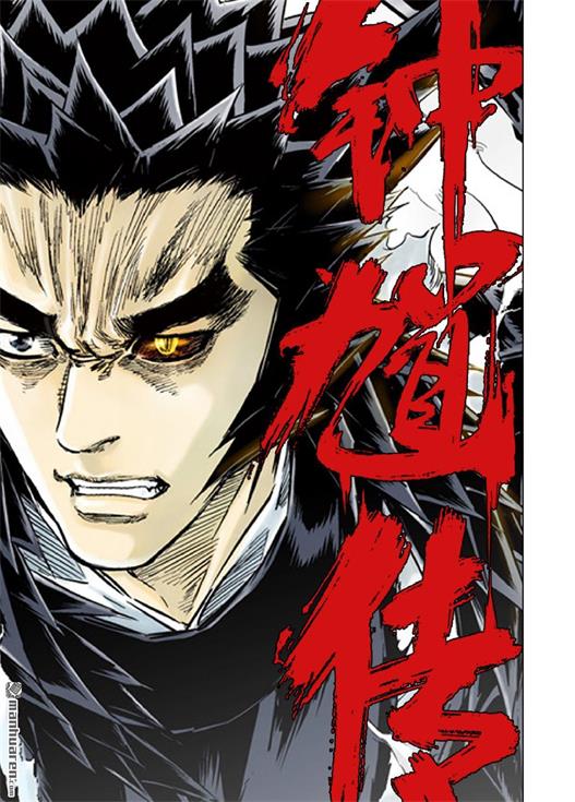 图片[1]-《钟馗传》谢峰创作 PDF版漫画下载【第01-210回连载中】-DXSC18大向