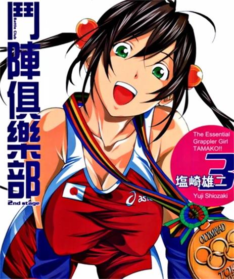 《斗阵俱乐部》 盐崎雄二创作 PDF版漫画下载【第01-06卷+第二部03卷完结】-DXSC18大向