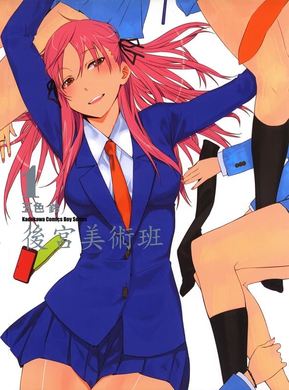 《后宫美术班》五色铃创作 MOBI版漫画下载【第01-02卷完结】-DXSC18大向