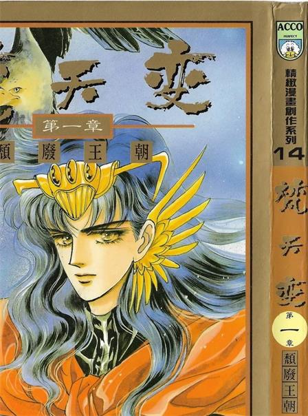 《梵天变》高永创作 PDF版漫画下载【第01-03卷完结】-DXSC18大向