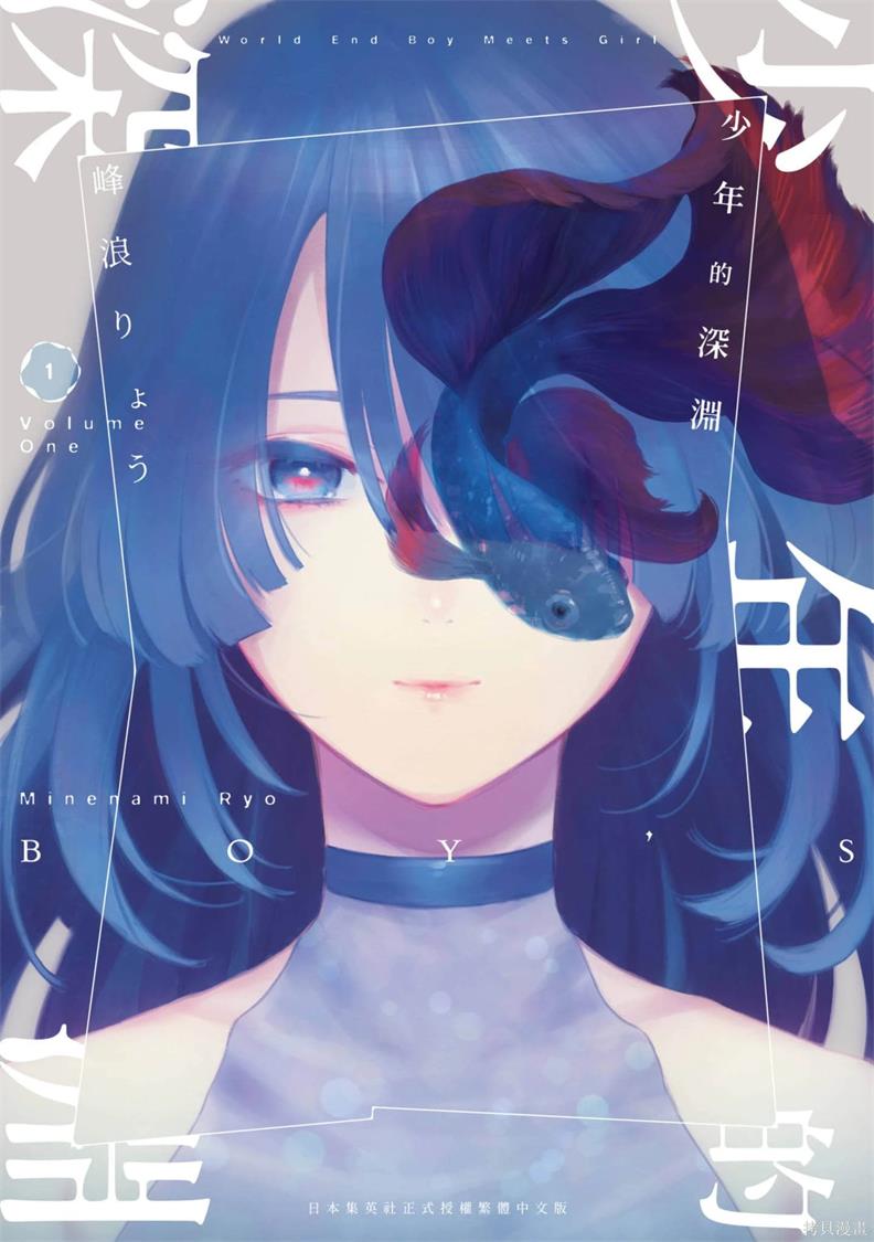 《少年的深渊》峰浪了创作 PDF电子漫画资源【第01-11卷连109-183话完结】-DXSC18大向