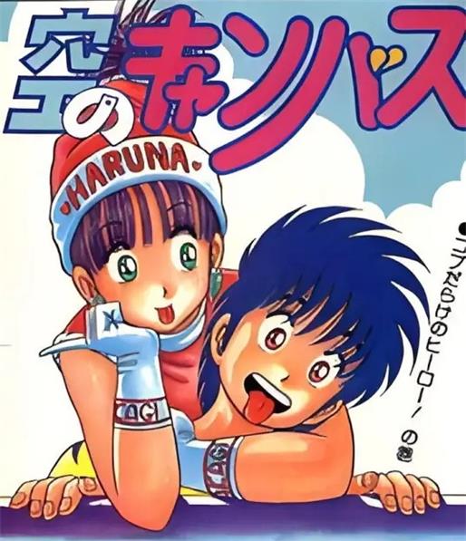 《旋天体操手》今泉伸二创作 PDF电子漫画【第01-07卷完结】-DXSC18大向
