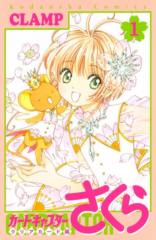 《魔卡少女樱透明牌篇》clamp创作 MOBI电子漫画资源【第01-16卷完结】-DXSC18大向