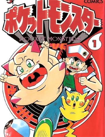 《口袋妖怪皮皮传》穴久保幸创作 MOBI电子漫画【第01-12卷连载】-DXSC18大向