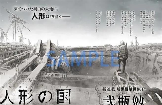 《人偶之国》贰瓶勉创作 MOBI电子漫画【第01-09卷+短篇连载】-DXSC18大向